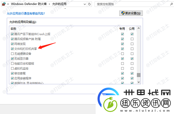 同一局域网如何共享打印机