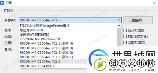 同一局域网如何共享打印机