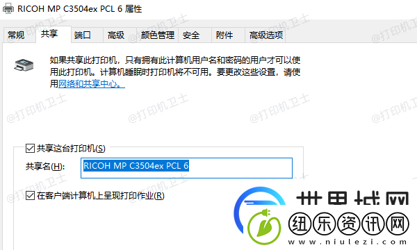 同一局域网如何共享打印机