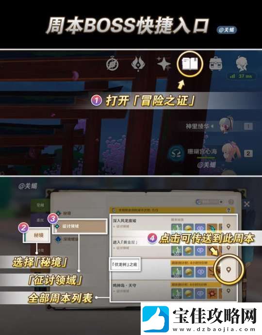 【原神】V5.2攻略