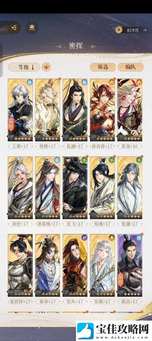 热血三国3夏侯渊结义任务全面解析与高效通关攻略