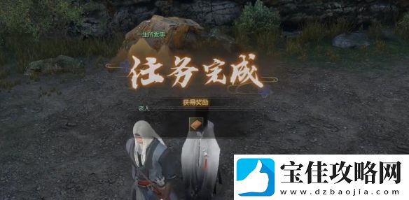 逆水寒手游江湖木上痕奇遇攻略