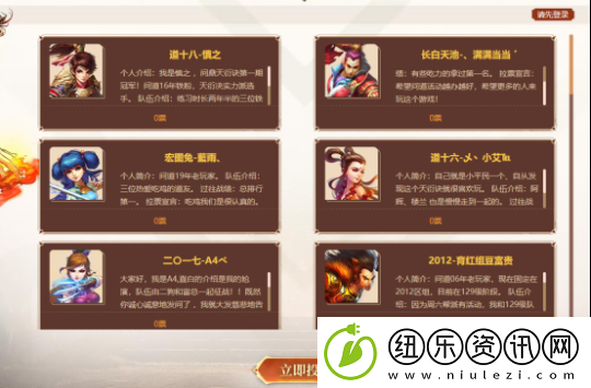 问道“我真最了”直播活动第二期