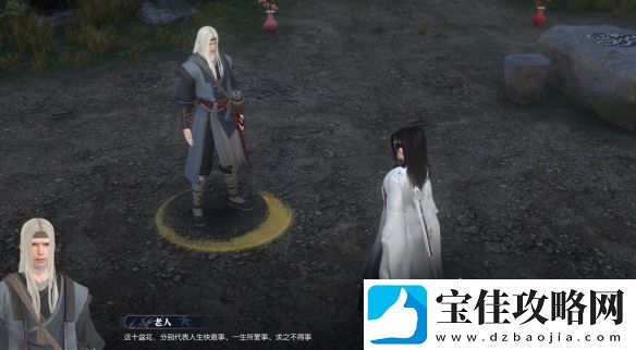 逆水寒手游江湖木上痕奇遇攻略
