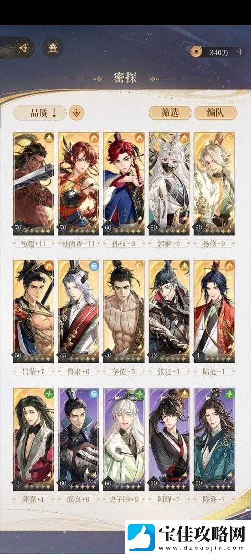 热血三国3游戏深度解析-羊祜结义任务全攻略及完成技巧