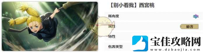 咒术回战幻影夜行别小看我西宫桃技能介绍