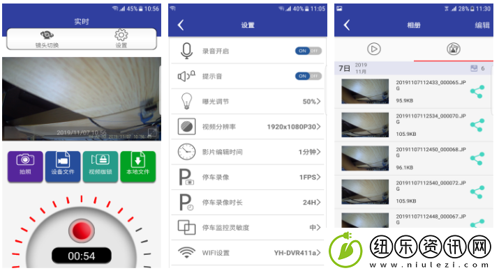 autodvr行车记录仪app怎么看回放-autodvr行车记录仪怎么看回放