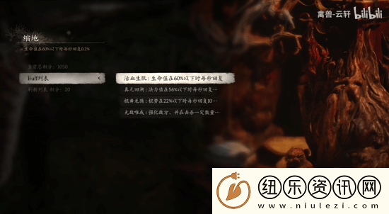 UP主自制黑神话爬塔肉鸽模式：PC老玩家福音