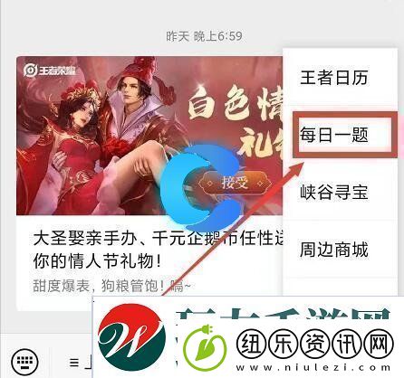 王者荣耀2023年10月21日微信每日一题答案分享