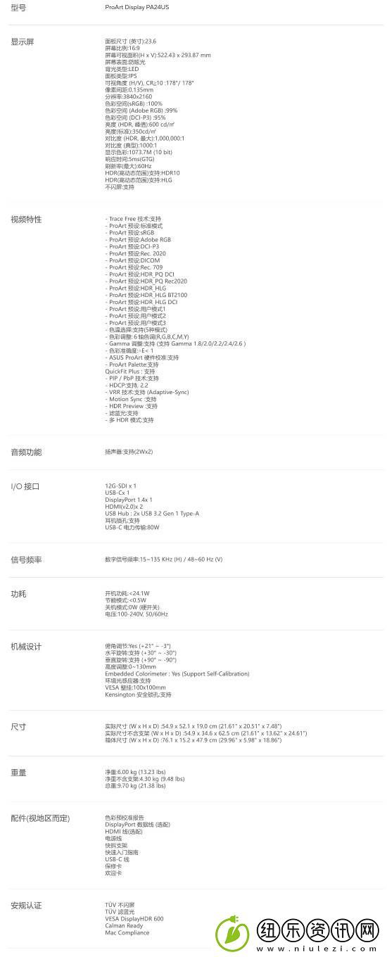 19979元！华硕推出国行PA24US专业显示器