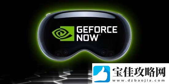 GeForce-Now入驻苹果头显!超2000款游戏即刻畅玩