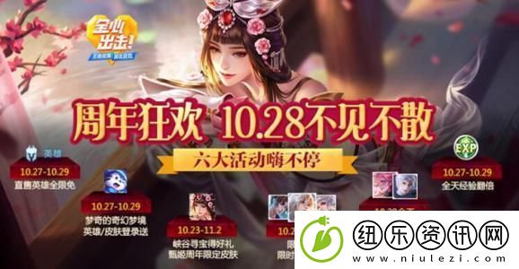 王者荣耀周年庆是几月几号