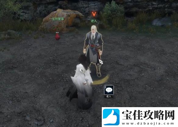 逆水寒手游江湖木上痕奇遇攻略