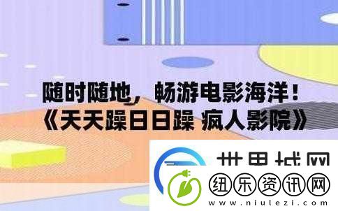 白天躁晚上躁天天躁：1.-白天忙碌-晚上狂欢：生活的节奏与挑战