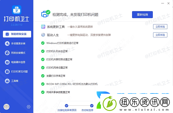 惠普打印机吐纸不打印是什么情况原因及解决方法