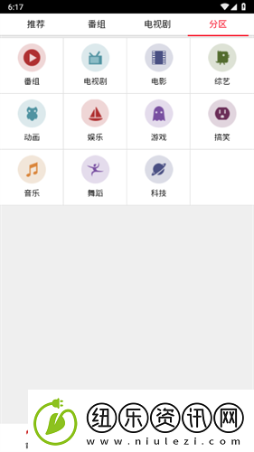 布米米动漫下载-布米米动漫app最新手机版免费追番v4.2