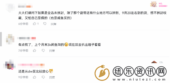 网络现黑神话