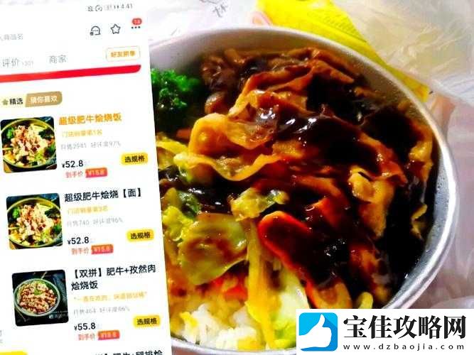 晓可耐勾搭外卖
