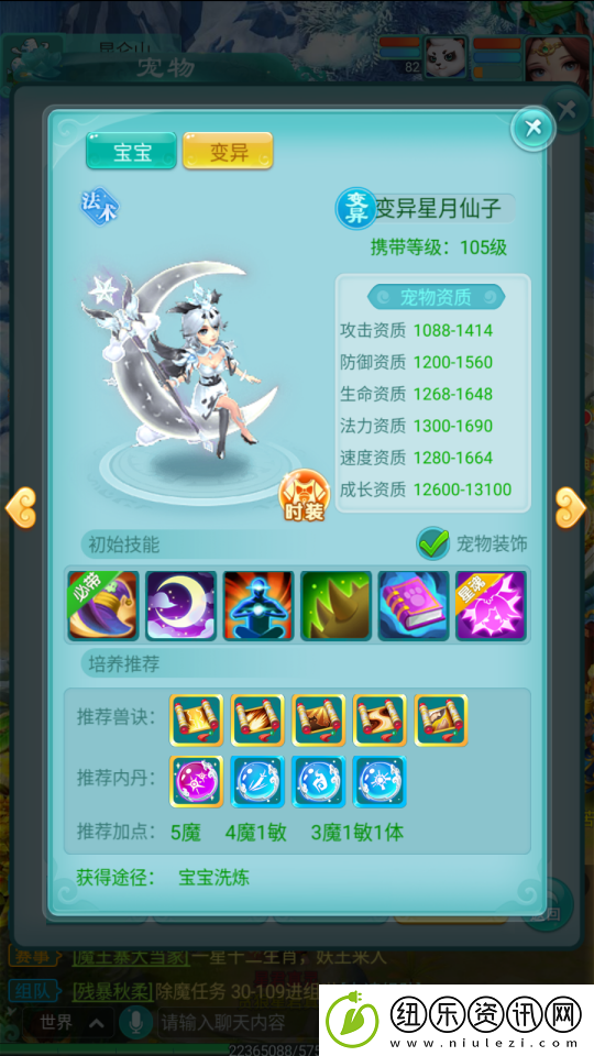 逍遥情缘手游宠物分普通和特殊