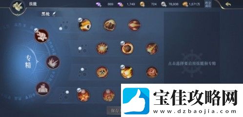 黎明之海重炮师技能如何选择-技能搭配攻略