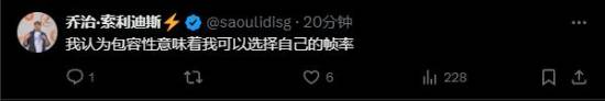博主阴阳吐槽宣誓锁30帧