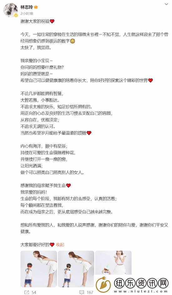 50岁林志玲晒与儿子合照庆生！画面温馨有爱