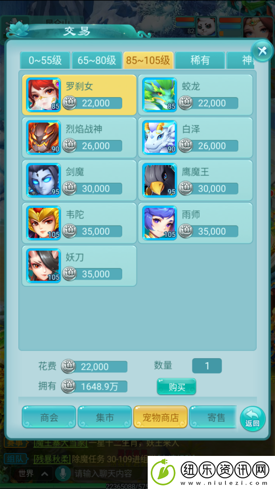 逍遥情缘手游宠物分普通和特殊