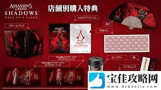 预购将至-育碧公布刺客信条：影PS5实体版特典