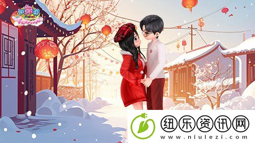 劲舞团浓情腊八