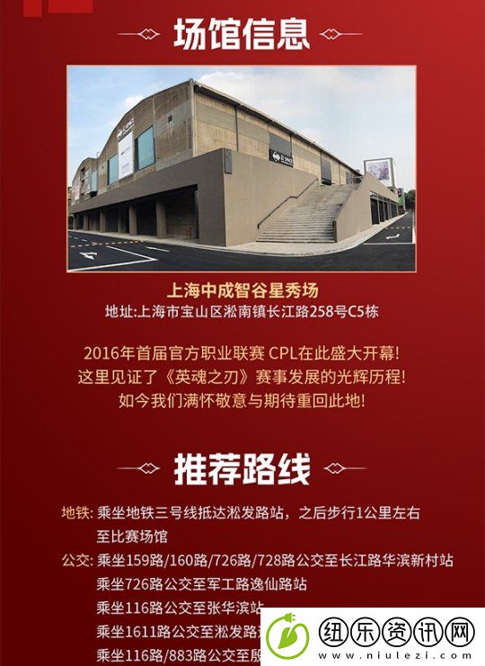 英魂之刃精英联赛线下赛即将开启