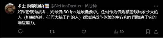 博主阴阳吐槽宣誓锁30帧