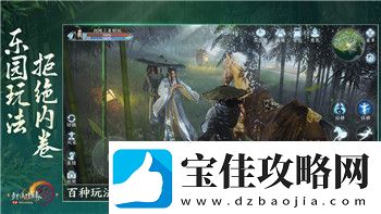 无极仙途奇遇宝地初现-玩家探索新区域挑战强敌与宝藏等你发掘软件教程玩法
