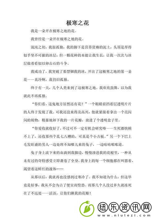 榨汁精灵繁衍奥秘的独特之处及相关探究
