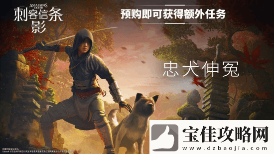 万众期待！刺客信条