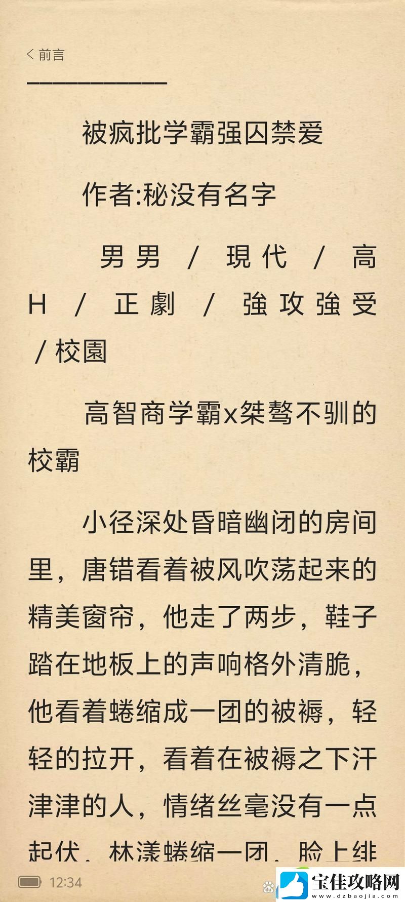 没带套子让校霸c了一节课-友：这教训真血淋淋！