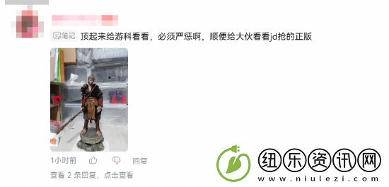 网络现黑神话