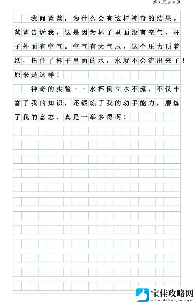 事物的秘密截取水中一段最新动态用户热议：