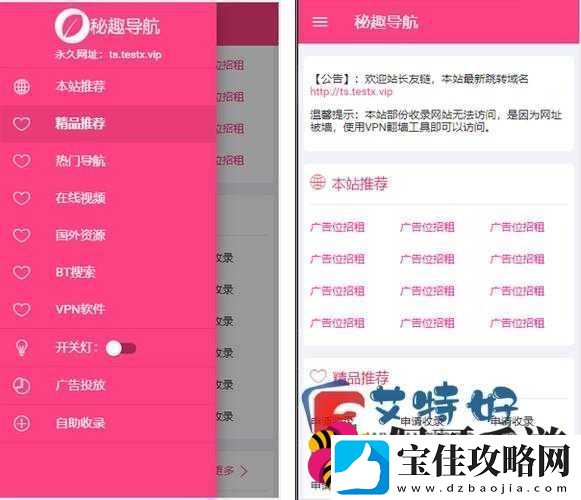 爱福利导航：畅享优质资源福利的便捷导航