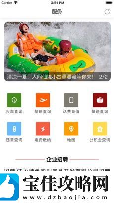 新江永app下载安装-新江永手机版下载v1.8.9