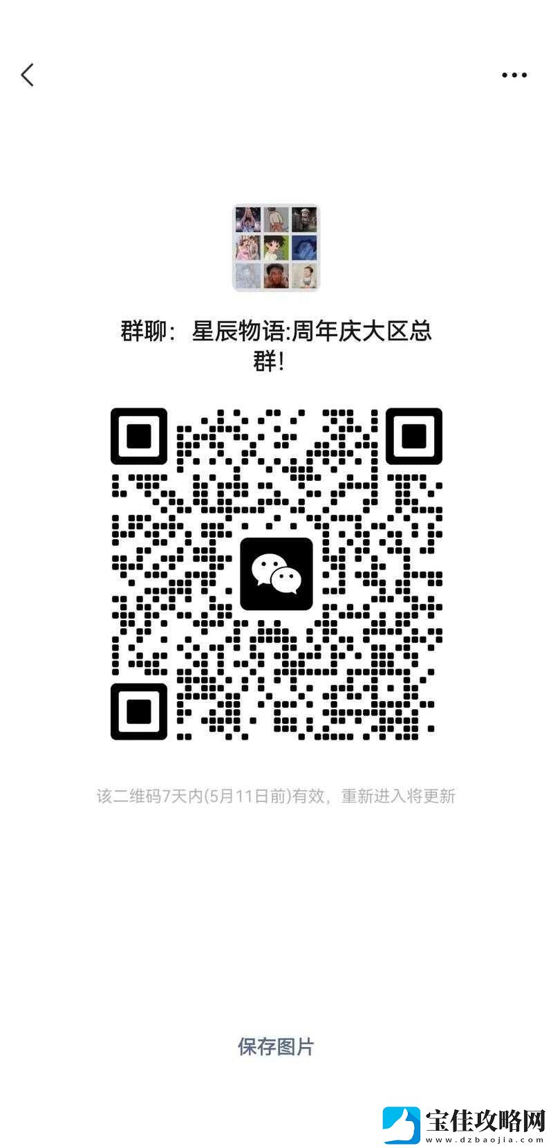 成语红包群第44关深度挑战攻略-解锁并征服四十四层智慧之门的秘诀