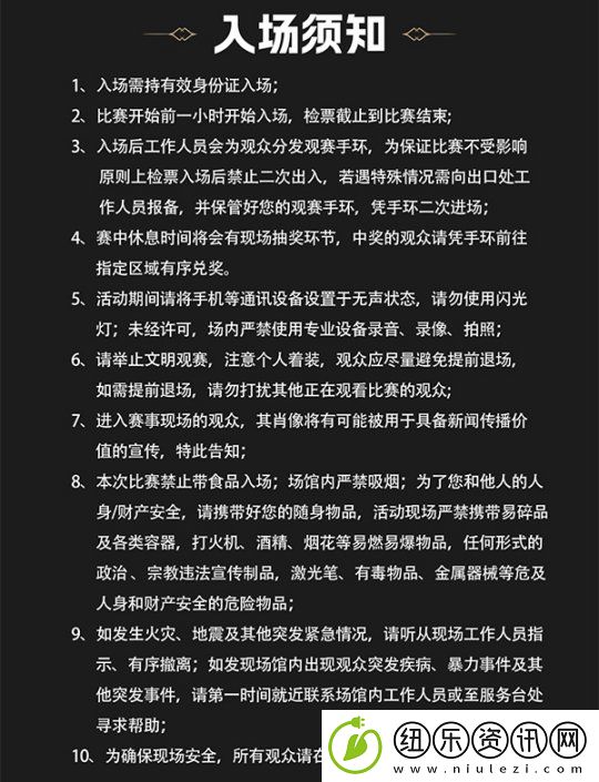 英魂之刃精英联赛线下赛即将开启