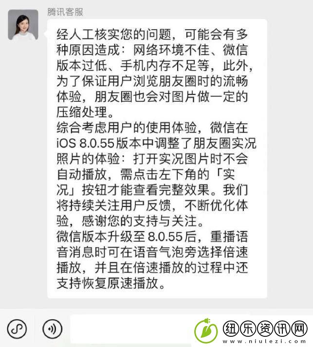 微信新功能：语音消息可倍速播放-你体验到了吗