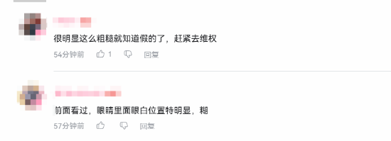 网络现黑神话