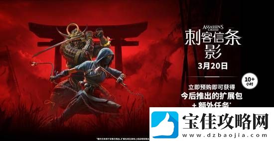 万众期待！刺客信条