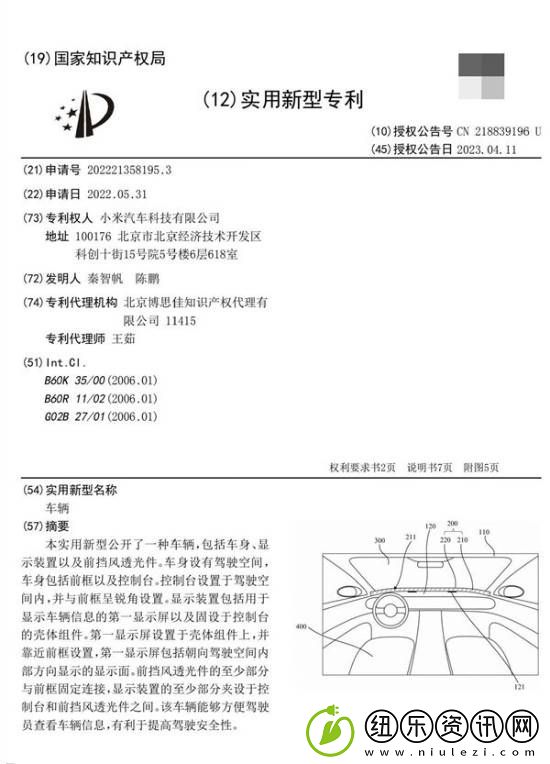小米SUV内饰细节曝光！疑配有一体式远端带鱼屏