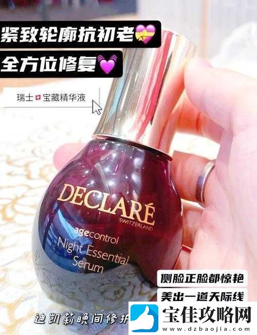 亚洲精品精华液一区：探索肌肤的秘密之旅