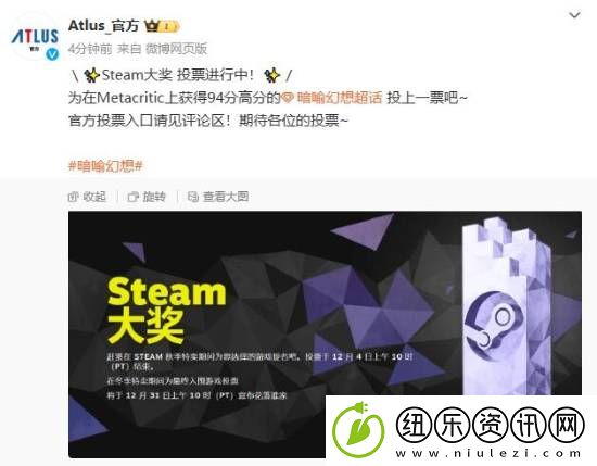 M站94分！Atlus发文为暗喻幻想Steam大奖拉票