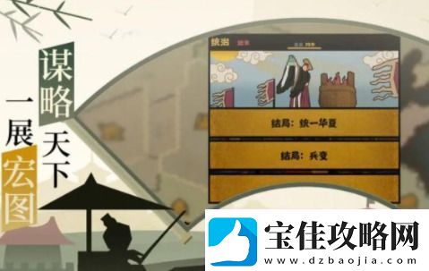 无悔华夏大汉藩王buff怎么获得-大汉藩王buff获取攻略