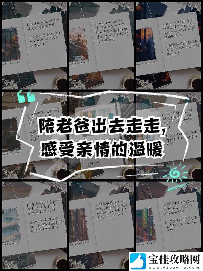 每次回娘家与父亲的交流：情感的碰撞与温暖的传递