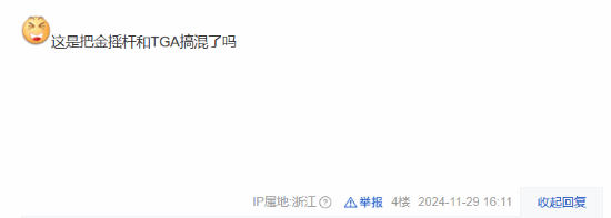 TGA还没到